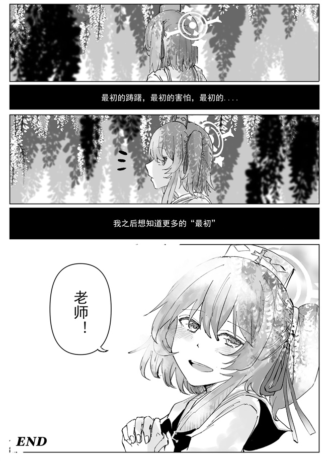 口工漫画之[そして物語が終わる (そして)] 藤酔