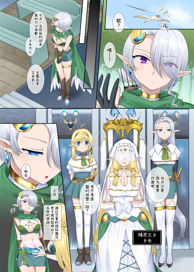 彩色本子之[柊ぽぷら] 肉体泥棒の腕輪