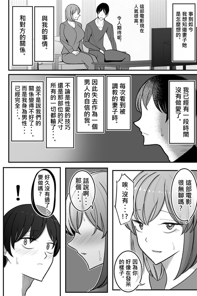 肉肉漫画之妻を、寝取らせる