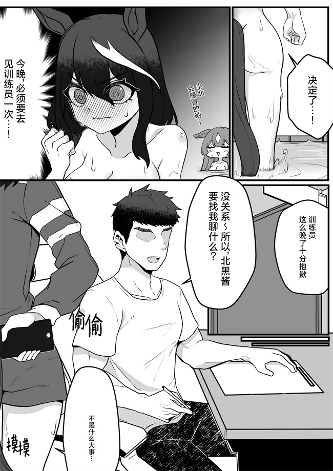 本子库之先手必胜！催眠