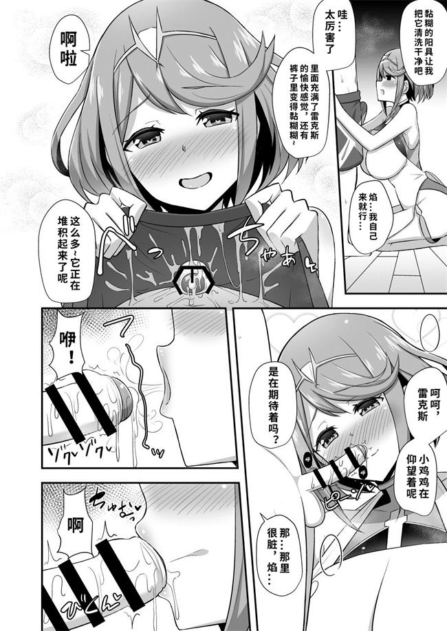 邪恶帝之ホムラ保育園