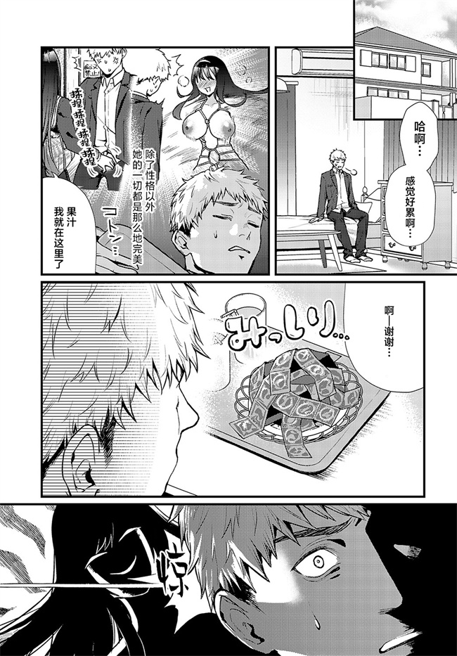 acg少女漫画之[眞空エマ] 清楚痴女ギミック