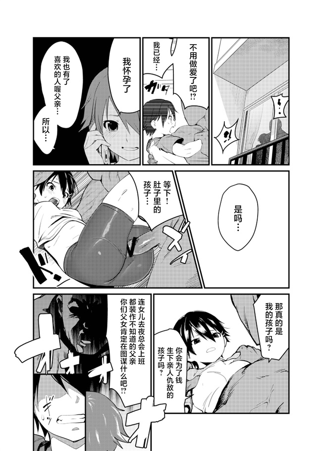 侵犯工口本子之ボクが父の仇とセックスする理由