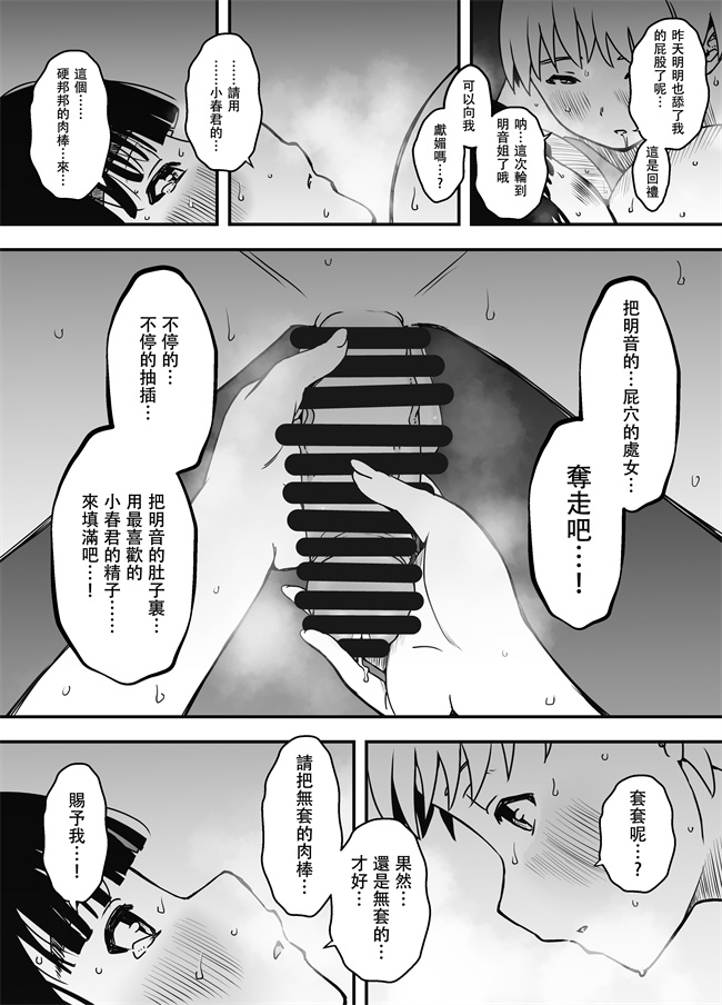 色列漫画之義理の姉との7日間生活-5 下