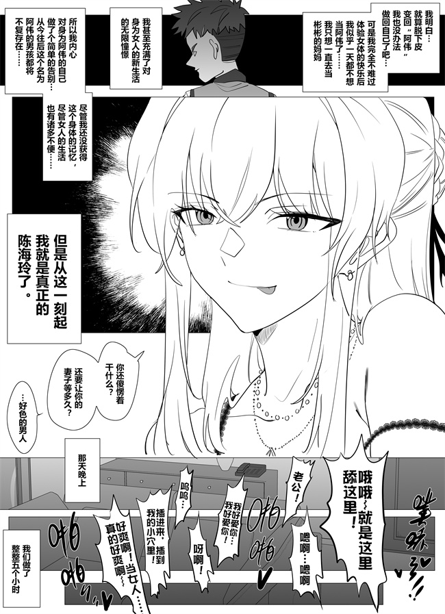 肉肉漫画之[沙神よしつね]コーポ羽良衣の大谷さん