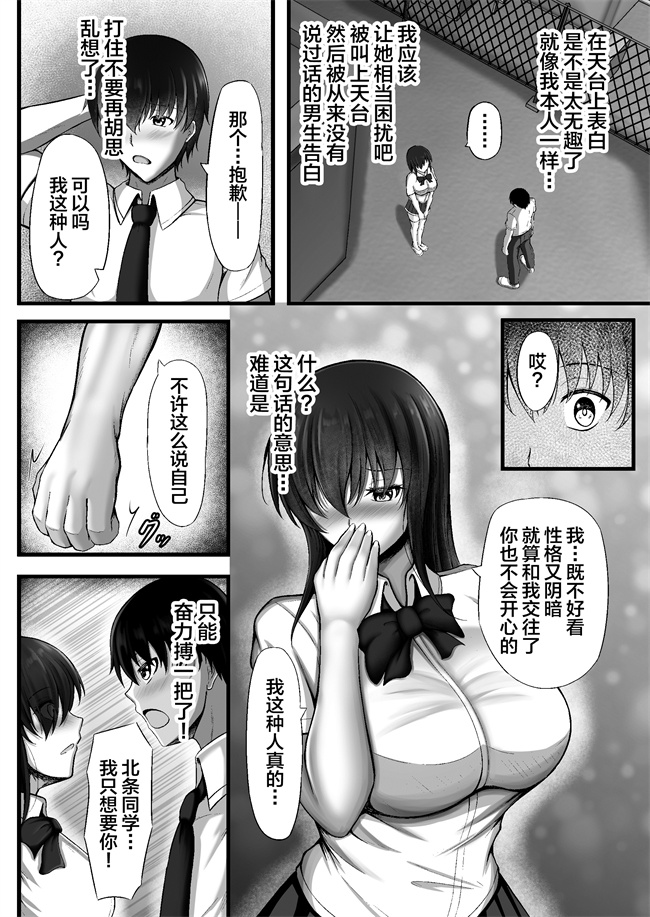 h漫画之物静かな彼女が寝取られるまで