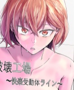 日本acg本子之人権