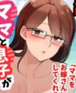 日本acg漫画之ママ