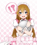 少女工口漫画之担