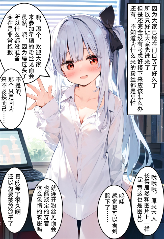 彩色妖气本子之如果是粉丝的话，应该没有问题吧