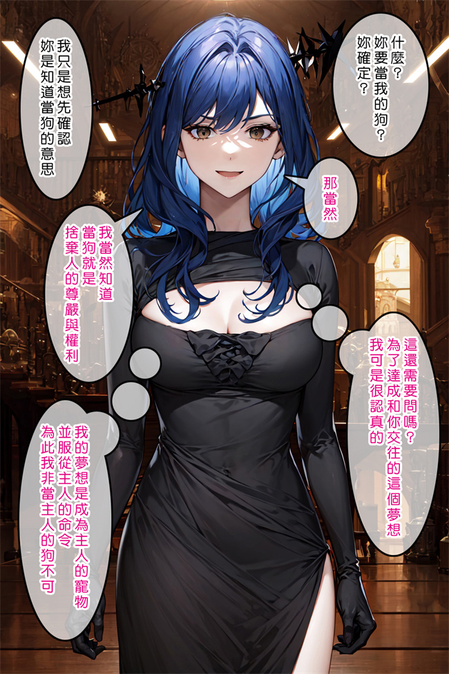 全彩漫画之催眠阿爾卡納