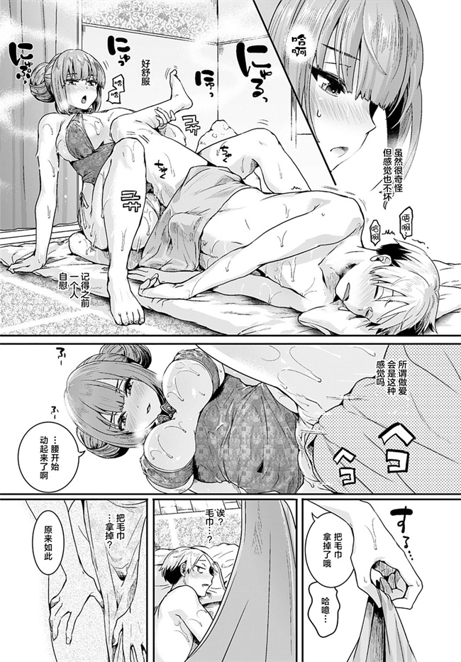 里番acg漫画之団地の中のメンエス店