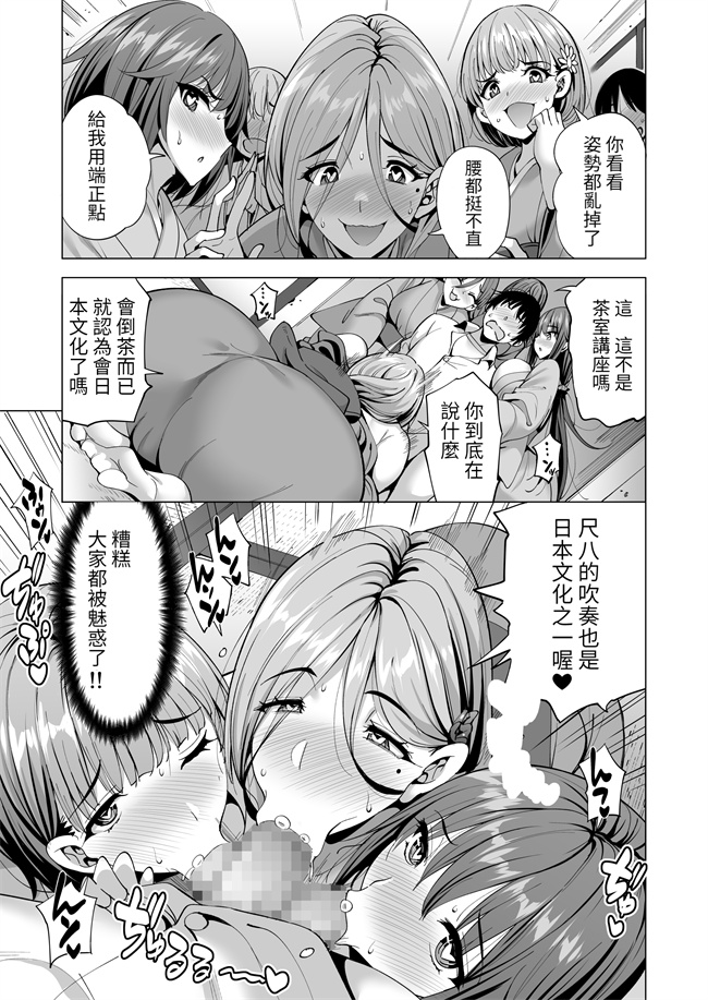 妖气acg漫画之インキュバス化した俺がJK相手に逆襲性活!_2