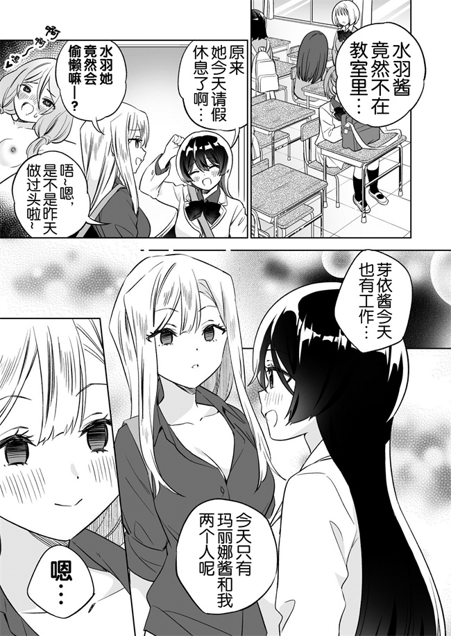 汗汗漫画之みんなでえっちな百合活アプリ ええ!_この中にかかってない娘がいる!