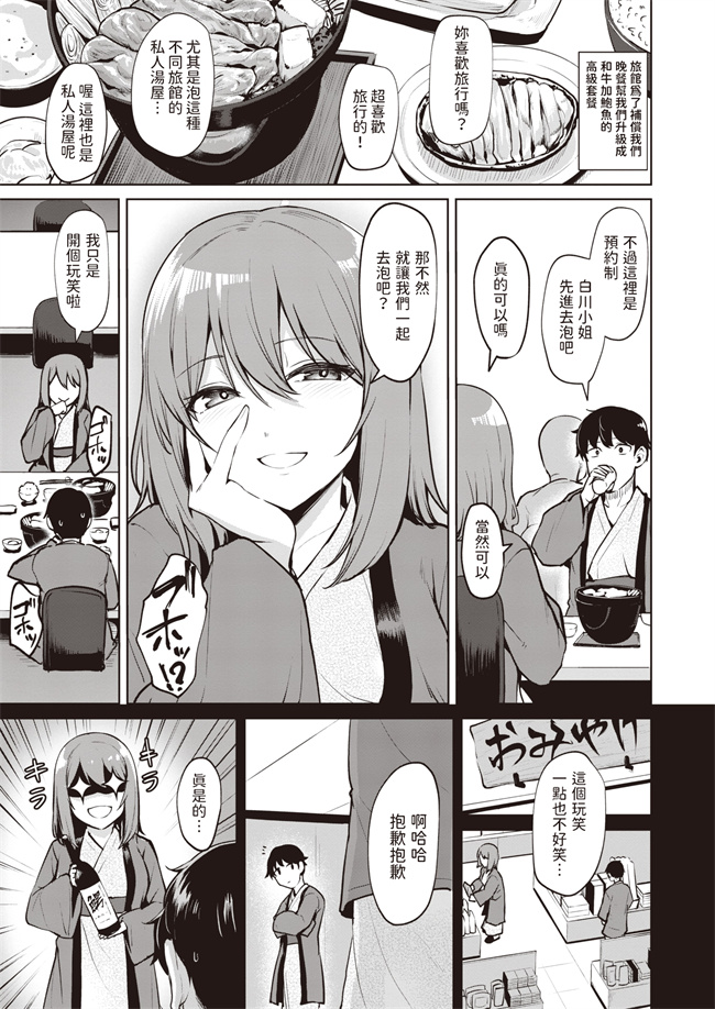 本子库之人妻オーナーと閉店後の中出しレッスン