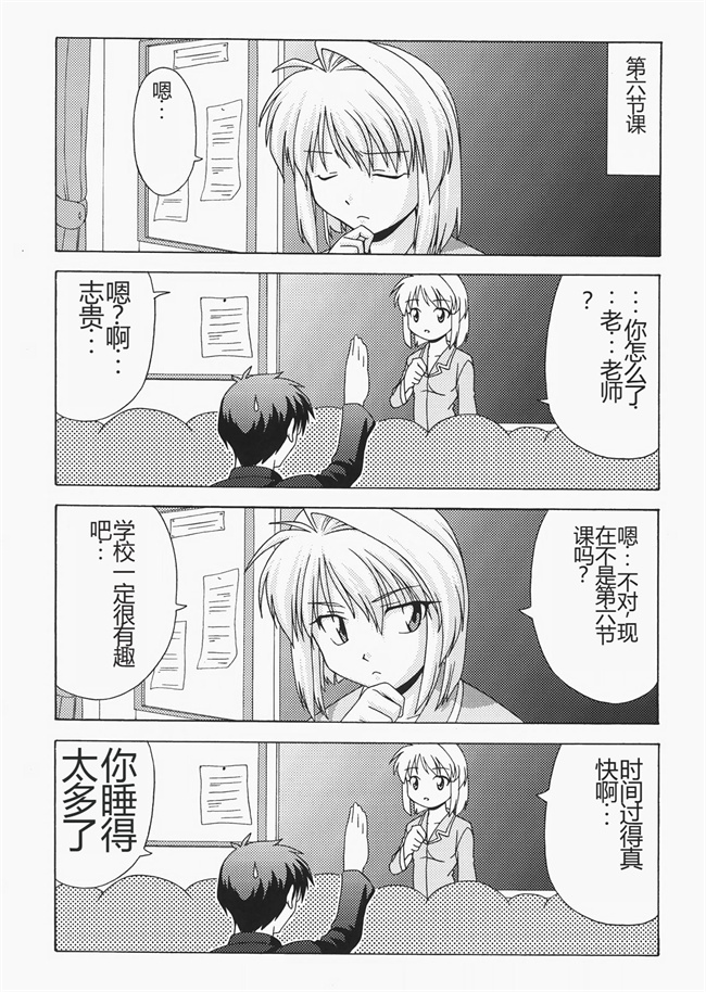 舰娘本子之ヒロユキFate同人誌総集編