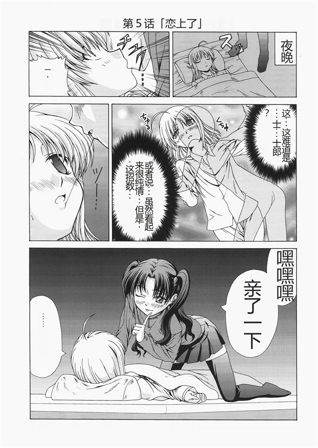 舰娘本子之ヒロユキFate同人誌総集編