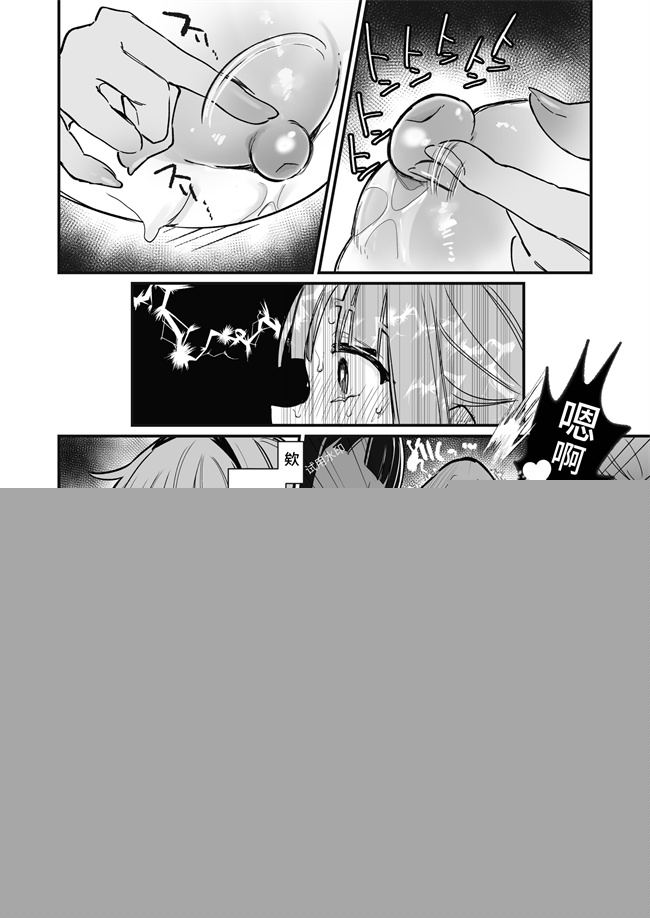 乳控本子之乳首感度調査、はじめます