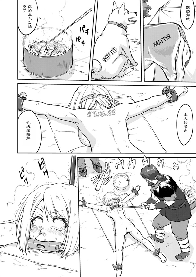 剧情漫画之女王陛下の降伏 デッドオアアライブ編