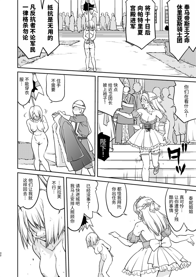 剧情漫画之女王陛下の降伏 デッドオアアライブ編