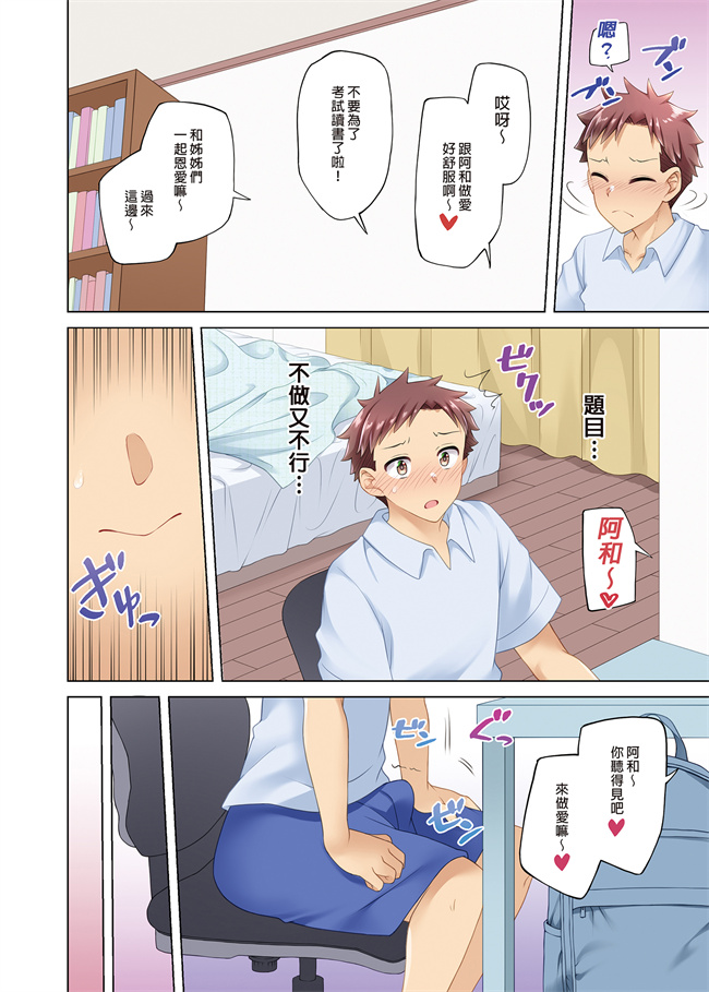 全彩妖气漫画之隣人の自堕落お姉さんたちは無防備です!