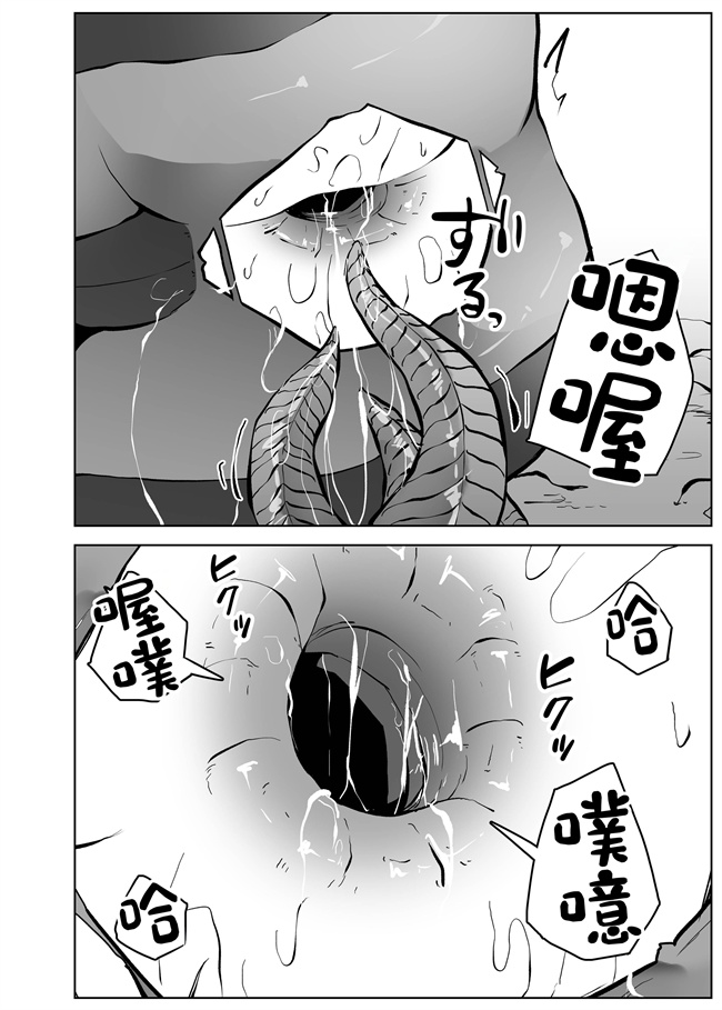 口工少女漫画之[てるてるがーる (天乃輝)] 異星の肉壺
