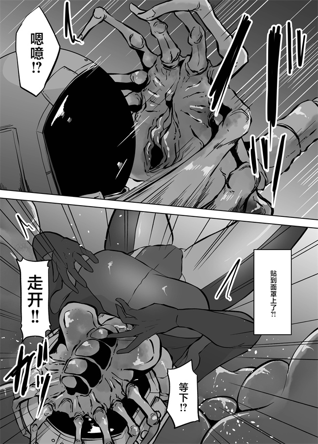 口工少女漫画之[てるてるがーる (天乃輝)] 異星の肉壺
