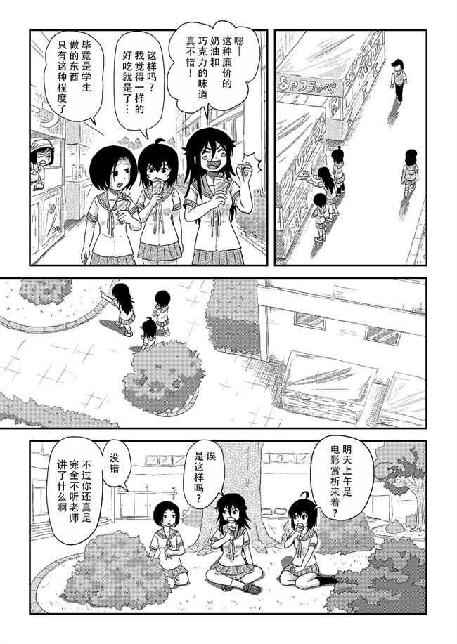 h漫画之[ちみはうす (たかぴ)] ちる露出