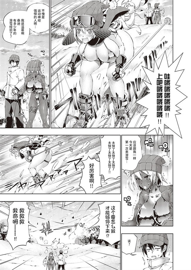 肉番漫画之[らっこ] 助っ人発情!! 助っ人雪上！