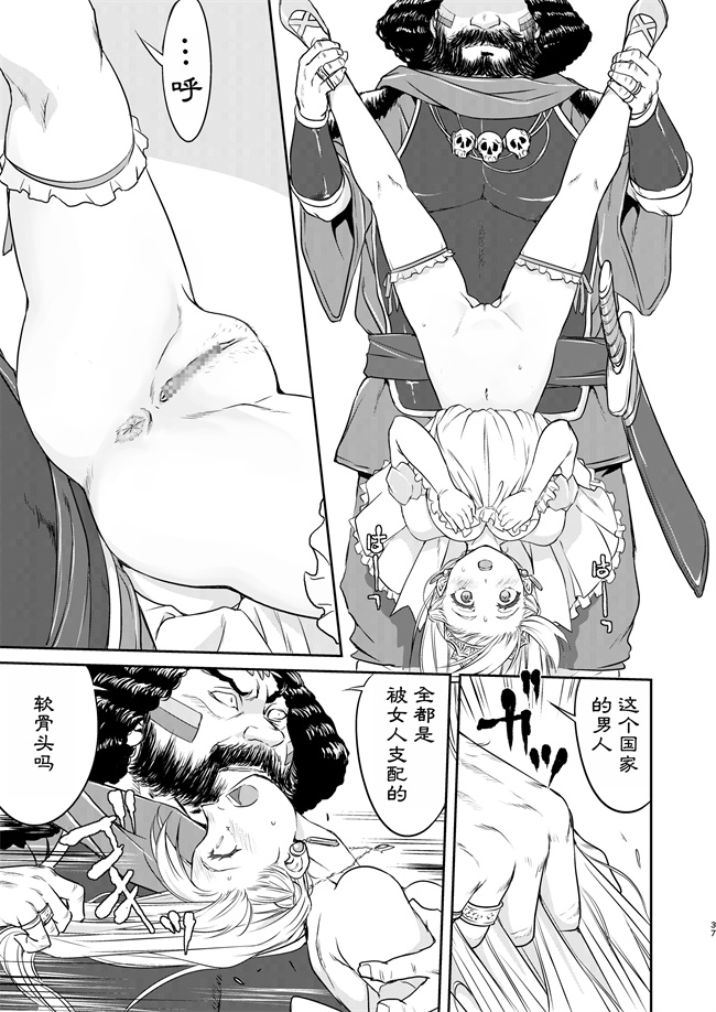 口工h漫画之女王陛下の降伏 占領編