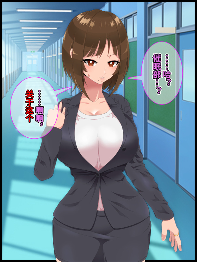 全彩本子之[ひぷの寿司] 彩眠心喰2