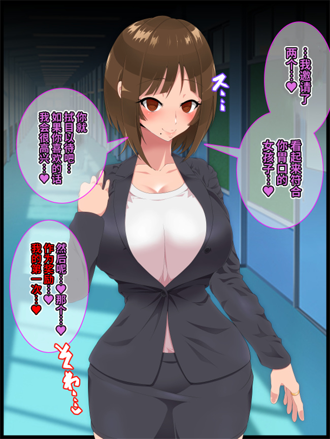 全彩本子之[ひぷの寿司] 彩眠心喰2