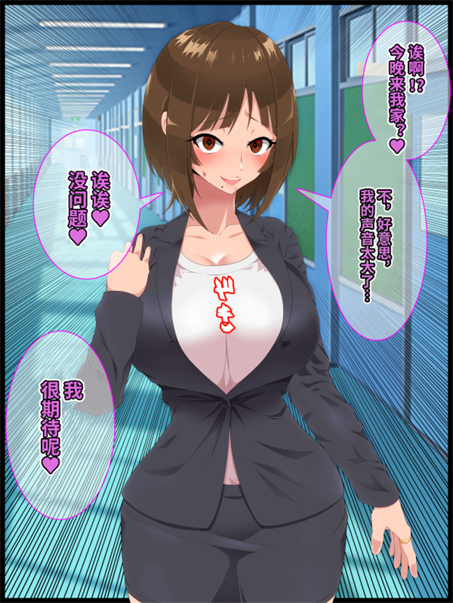 全彩本子之[ひぷの寿司] 彩眠心喰2