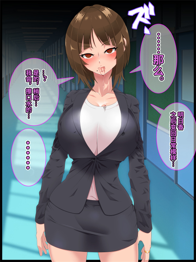 全彩本子之[ひぷの寿司] 彩眠心喰2