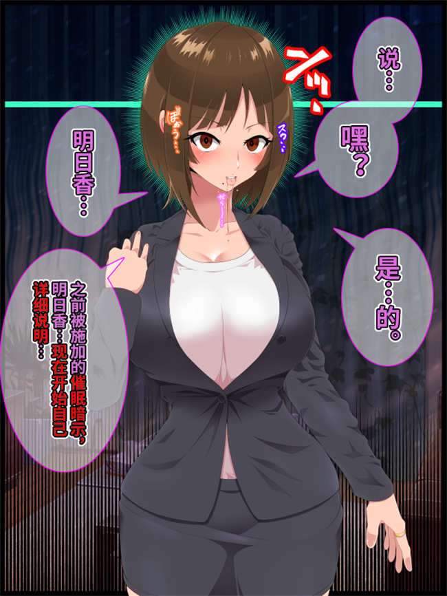 全彩本子之[ひぷの寿司] 彩眠心喰2