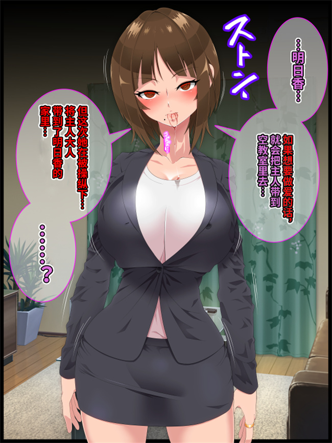 全彩本子之[ひぷの寿司] 彩眠心喰2