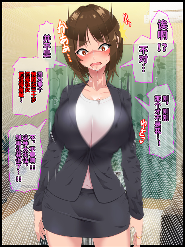 全彩本子之[ひぷの寿司] 彩眠心喰2