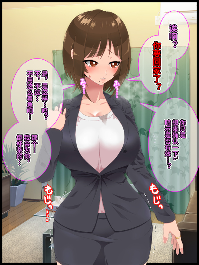 全彩本子之[ひぷの寿司] 彩眠心喰2