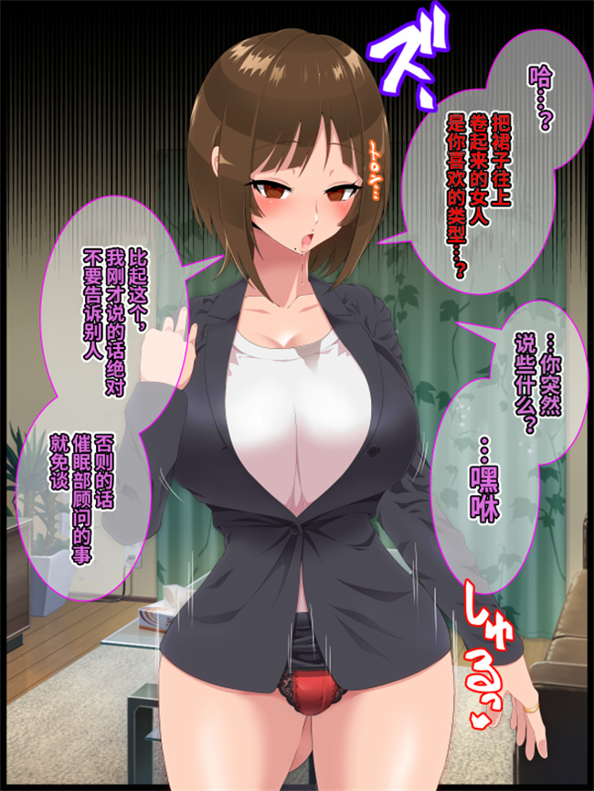 全彩本子之[ひぷの寿司] 彩眠心喰2