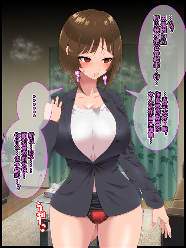 全彩本子之[ひぷの寿司] 彩眠心喰2