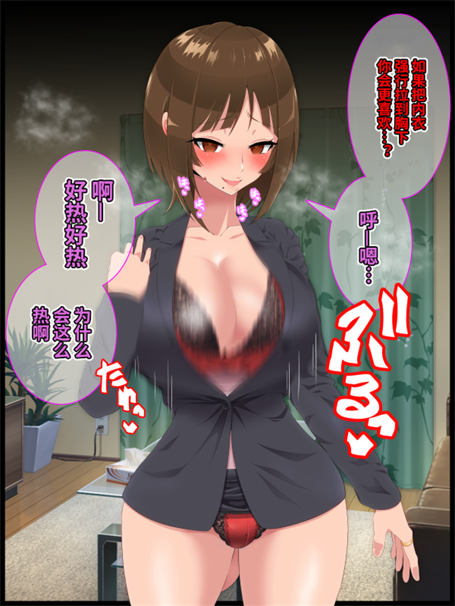 全彩本子之[ひぷの寿司] 彩眠心喰2