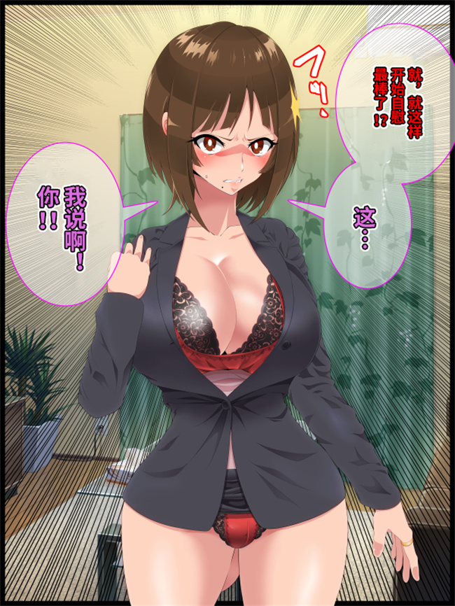 全彩本子之[ひぷの寿司] 彩眠心喰2