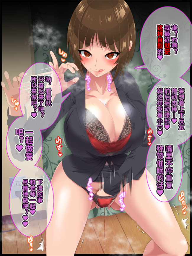 全彩本子之[ひぷの寿司] 彩眠心喰2