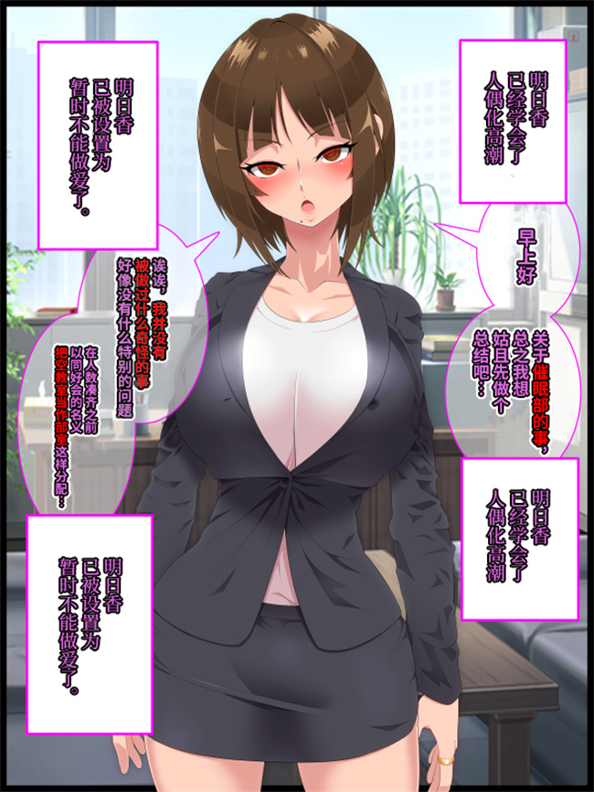 全彩本子之[ひぷの寿司] 彩眠心喰2