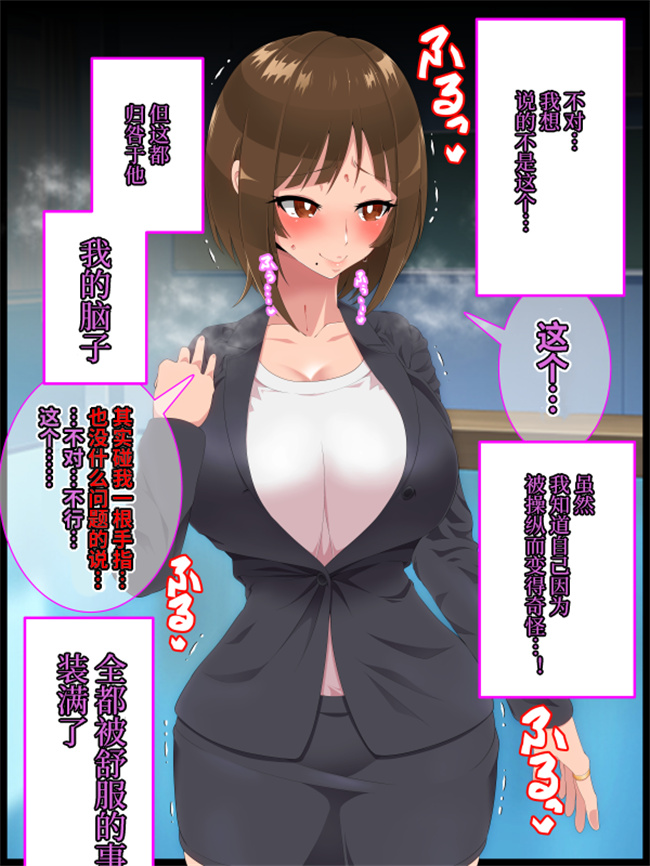 全彩本子之[ひぷの寿司] 彩眠心喰2