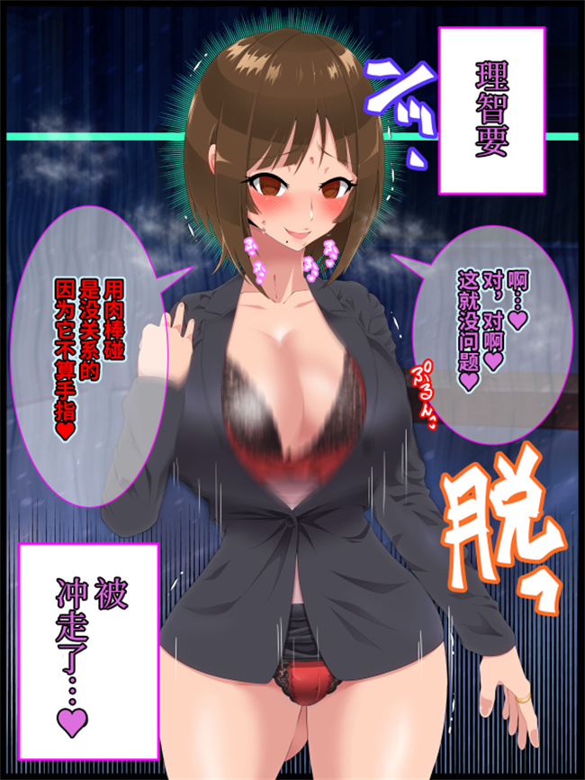 全彩本子之[ひぷの寿司] 彩眠心喰2