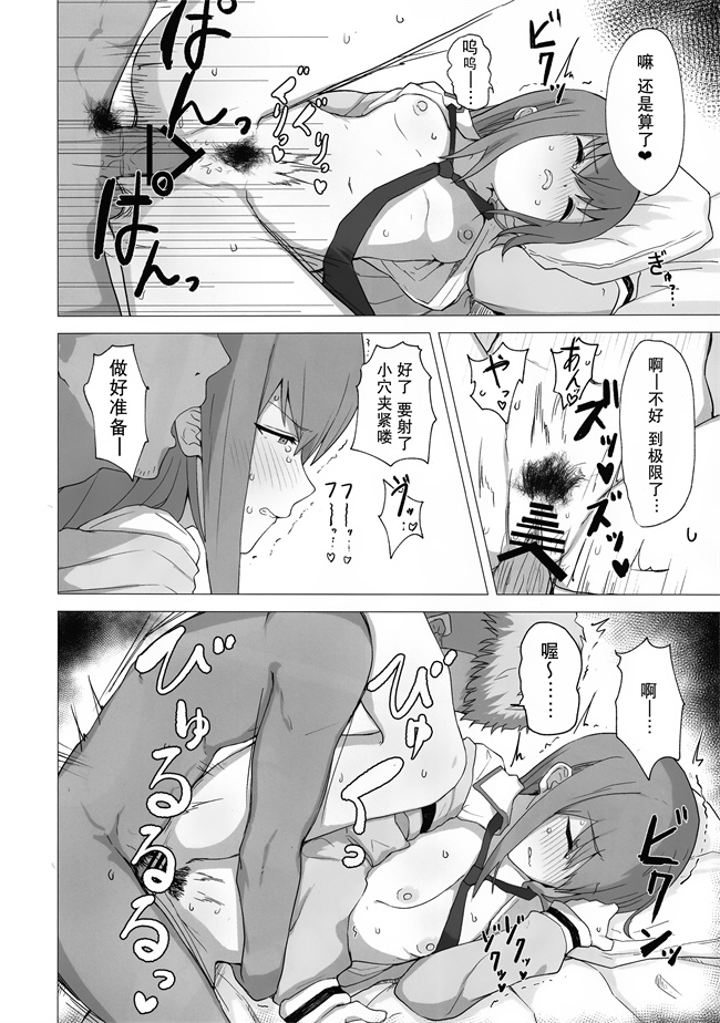 无遮盖本子之チンピラくんにめちゃめちゃにされる紅莉栖ちゃんのえろほん