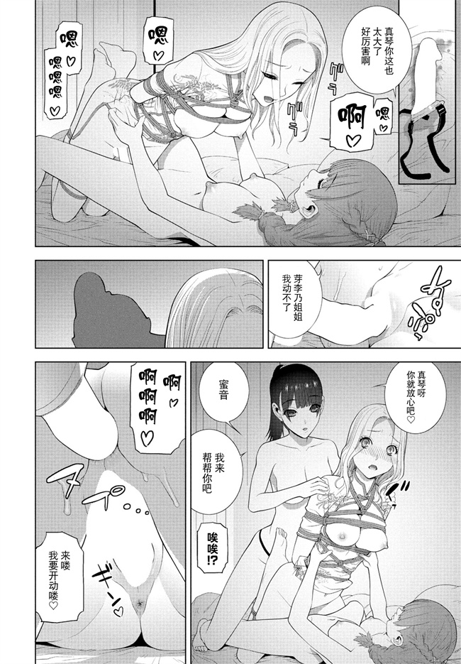 本子库之[志乃武丹英] 義妹のお友達