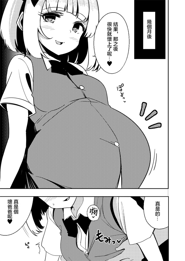 便器漫画之[青雲ネオポリス (藤のりひろ)] こんぱく宣言完