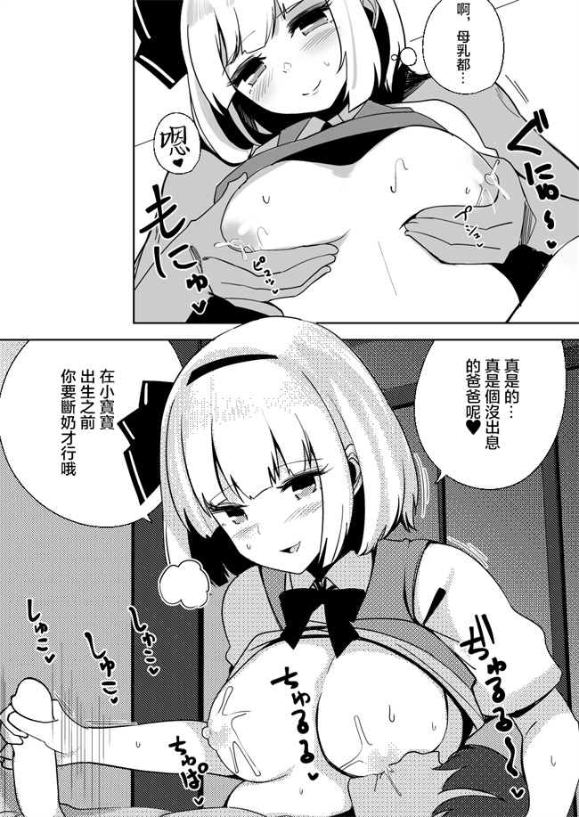 便器漫画之[青雲ネオポリス (藤のりひろ)] こんぱく宣言完